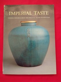 宫廷韵味 大维德基金会藏中国瓷器 IMPERIAL TASTE