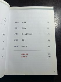 健身运动系统训练（全彩图解版）