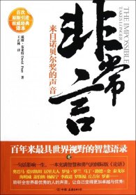 【9成新正版包邮】言