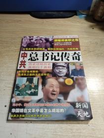 新闻天地总第41期