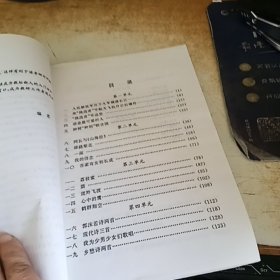 教学方案设计初中第三册