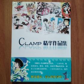 CLAMP 精华作品集（无cd）