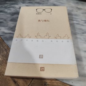 我与地坛