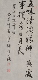 王可权书法作品（丁井文旧藏）