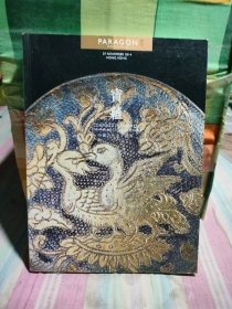 宝蕴—中国 古代盒子艺术 （宝港2014秋季拍卖会）