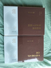 中国思想：朱熹与王阳明+中国古典文学论衡2册合售（杨天石签名布面精装毛边本）