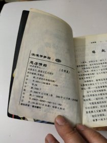 言情小说(共10本)如图