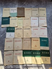 一共是27本。六七十年代中国农业科学，山东农业科学，植物保护资料，农业科技资料，花生科技。莱阳农业大学出版等。16开本。包老保真怀旧