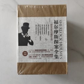 福尔摩斯探案全集（全七册）