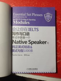 会让你在IELTS写作与口语考试中更像一个Native Speaker的纯正英式短语&英式句型1000条