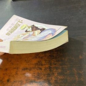 世界第一的假面殿下