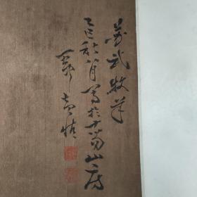 黄慎（款）  画。本店里的书画都是收购来的，买前请买者自已或请懂行者看明白，价格可以协商，你情我愿，买后不退，敬请理解，谢您光临小店。