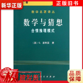 中国森林生态系统的生物量和生产力冯宗炜科学出版社