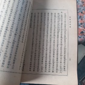 国医病理学