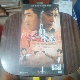 红色电波DVD12碟装