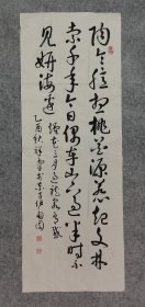 旧书法软片 烟花三月过龙泉有感 原稿手绘真迹 书法软片尺寸134*49厘米