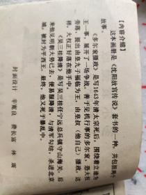 多尔衮摄政 沈阳故宫传说之四