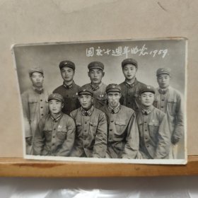老照片 : 国庆10周年留影(11cmⅹ8cm)