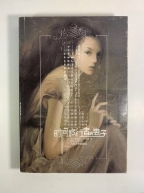 时间旅行者的妻子