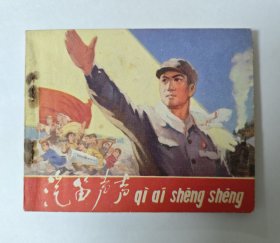 汽笛声声