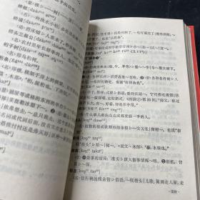 宁波方言词典