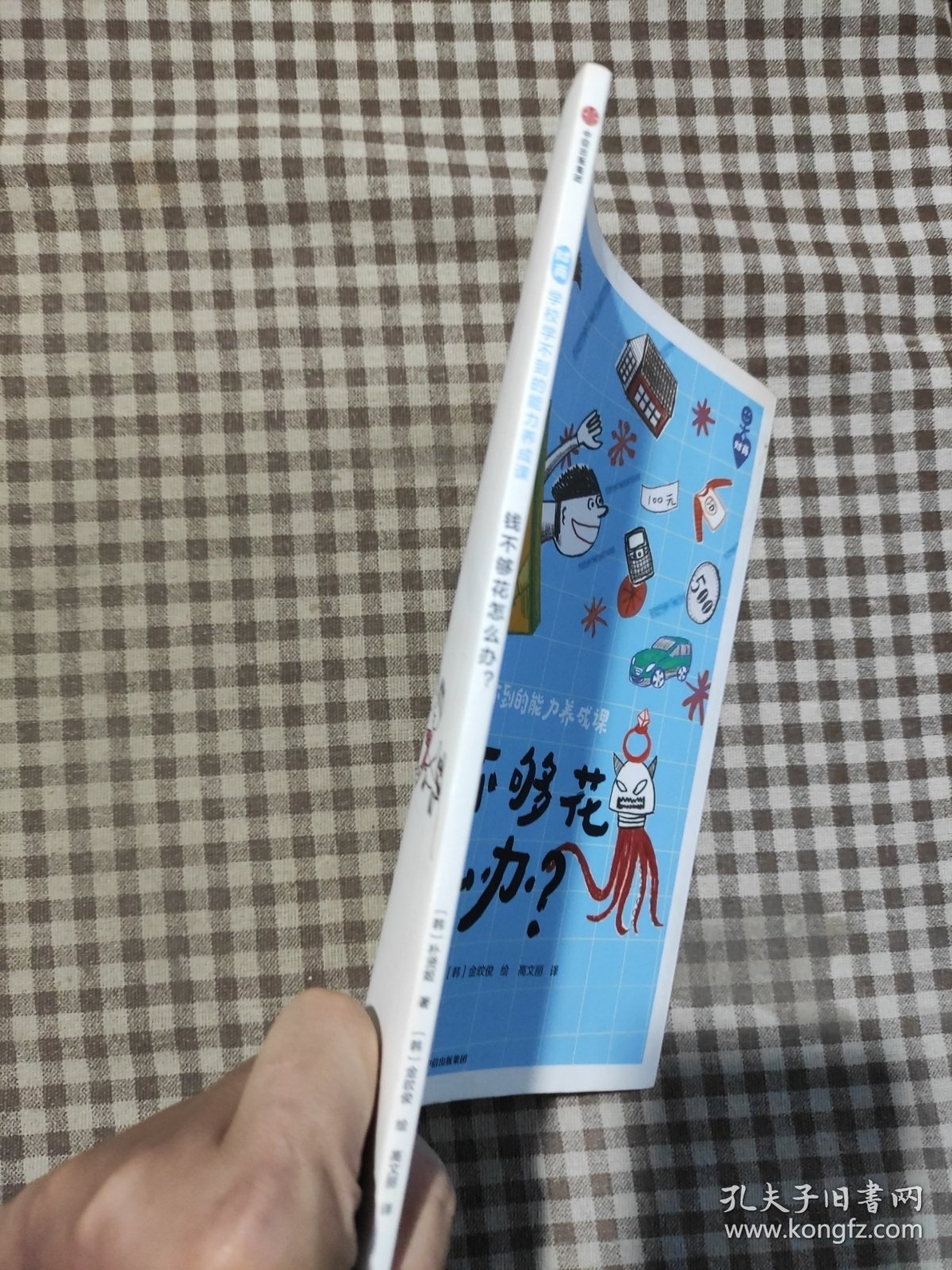 点击查看原图 钱不够花怎么办?