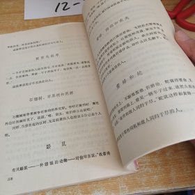 伊索寓言（人民文学出版社）