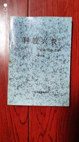 科教興農(nóng) 經(jīng)驗借鑒思考