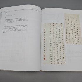 香港中文大学版 邹颖文 主编《書海驪珠：香港中文大學圖書館珍藏專輯》（中英對照，大16开布面精装）