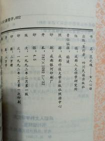 12册合售：白鼻金刚(省三杂文幽默)、对联集锦、品玩人生——中国新文学大师幽默小品精萃、魔味谐语、最是难忘(《深圳青年》精品系列)、台美名家散文精品·花之魂、郁达夫精致小品、年轻的梦恋·汪国真诗集、女10人诗、当代中国青年情书荟萃、微语·情诗73、历代书信选