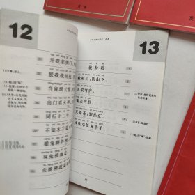 中华古诗文读本  5册合售