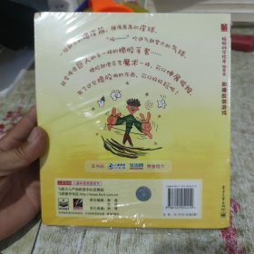 聪聪科学绘本物质篇 全三册