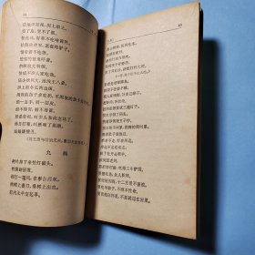 俗语两千条