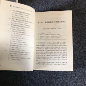 前列腺专家面对面:教您认识男人 小器官 的大问题（主编 张世革 签名本）