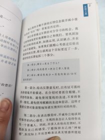 反馈技巧