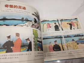 侦探推理故事.彩图