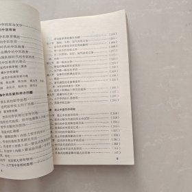 近代中西医论争史