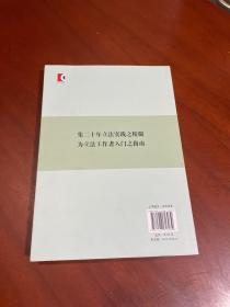 立法原理、程序与技术