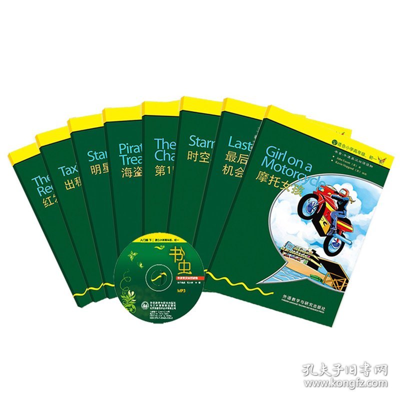 书虫牛津英汉双语读物(附光盘入门级下适合小学高年级\初1共8册)