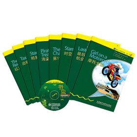 书虫牛津英汉双语读物(附光盘入门级下适合小学高年级\初1共8册)