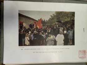 《列平画集》之《巴黎皮尔拉舍兹墓地巴黎公社起义者殉难处的周年祭》