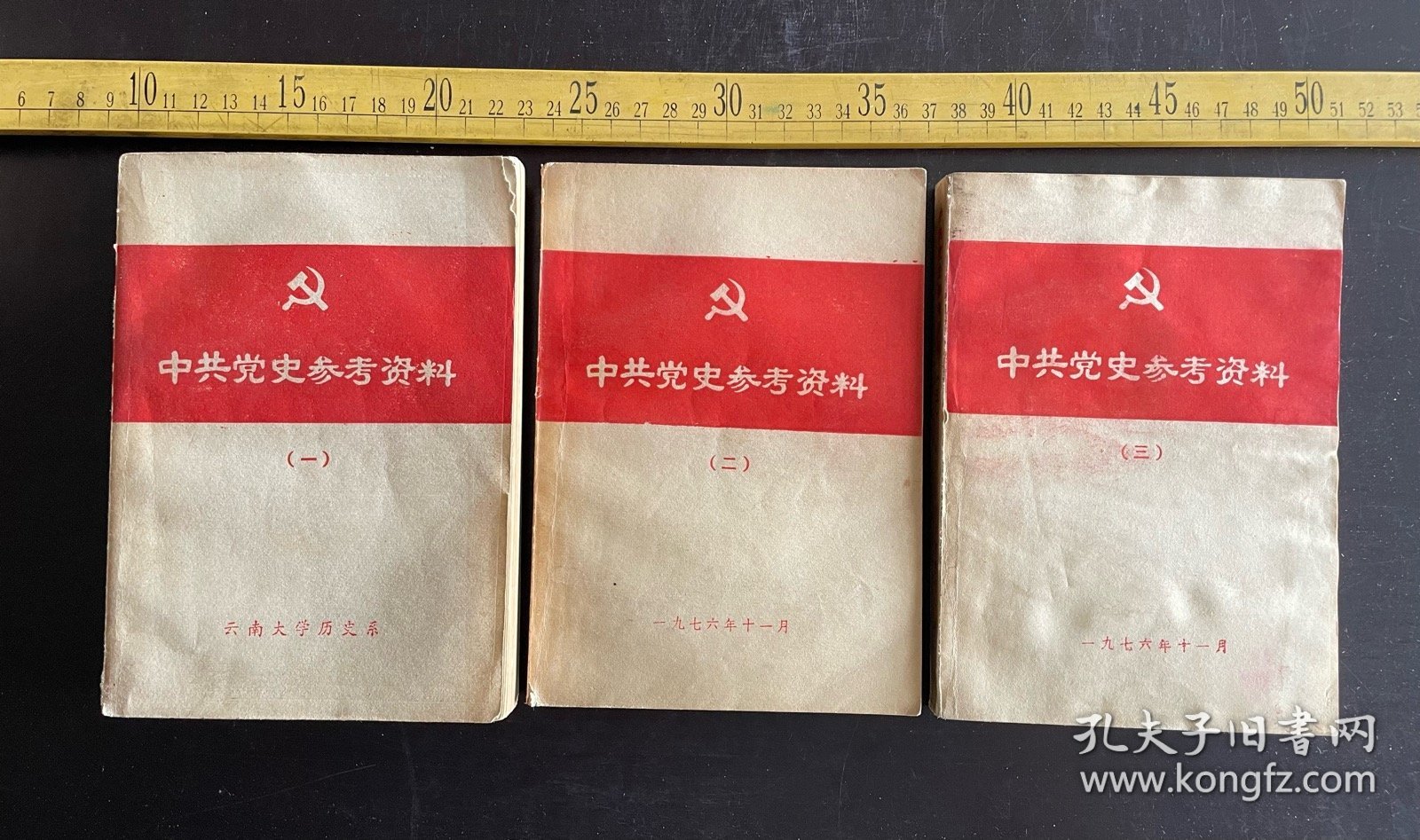 1976年，《中共党史参考资料》，1-3，3册合售，云南大学历史系