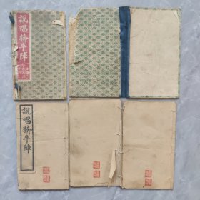 说唱牤牛阵