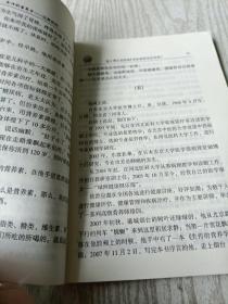 失传的营养学：远离疾病