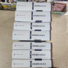 中国高等植物图鉴(第一 二 四 五 册 十 补编第一 二册 十 检索表)缺第三册，共七册合售