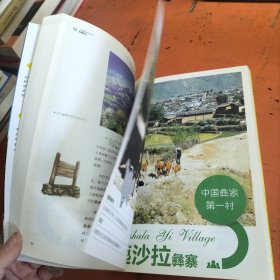 中国最美的地方：仙境四川