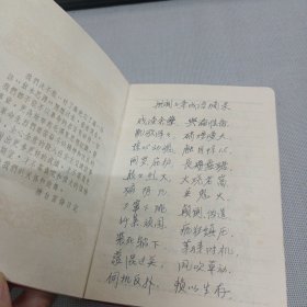 老笔记本(带8张 向雷锋同志 插图)