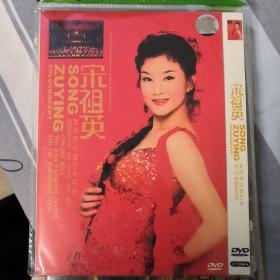 DVD光盘：宋祖英美国肯尼迪艺术中心独唱音乐会
