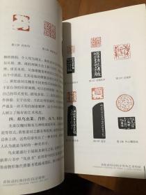 篆刻技法丛書 黄牧甫篆刻分冊 黄牧甫經典印作技法解析 经典篆刻书籍