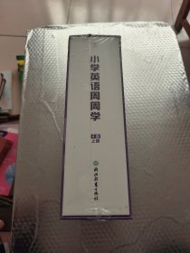 学而思小学英语周周学4级上册 对应国际KET考试 欧标A2级别 配套视频资源